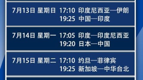 数据来源：各俱乐部官方公告TEG Sport香港足球盛会组委会英超官网，数据截至2026年4月24日。