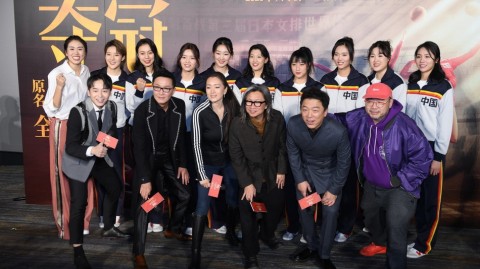 《夺冠》首映礼：女排精神耀京华 巩俐白浪共塑郎平传奇