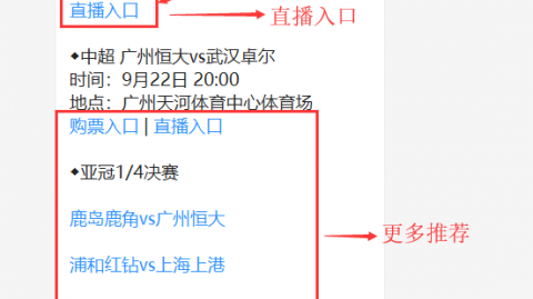 苏宁1-0重庆，2-1晋级！桑蒂尼破门+蒋哲红牌定生死
