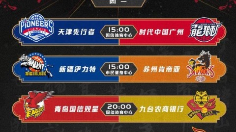 数据来源：CBA官方腾讯体育搜狐体育，截止2026年4月25日。