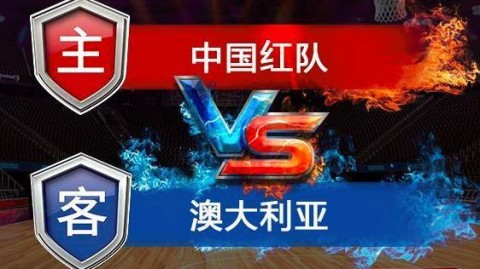 周琦22+8助男篮红队77-72胜突尼斯迎开门红