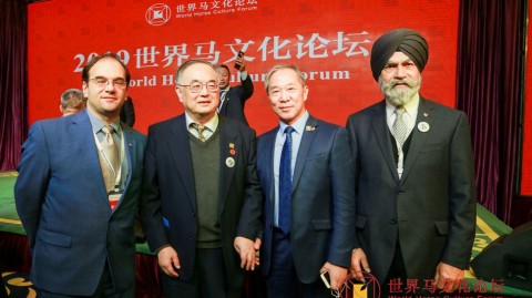 世界马文化论坛：凝聚共识 策马奔腾向未来