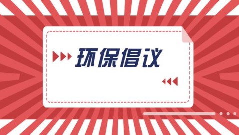 当三分球遇见一棵树，NBA球员的绿色赛场