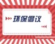 当三分球遇见一棵树，NBA球员的绿色赛场