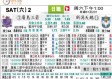 爆冷预警：J2·J3百年构想联赛第13轮，北海道十胜爆冷击溃领头羊